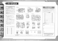 Highend Master Model RZ-007 重装长牙狮 Van Custom-资料图