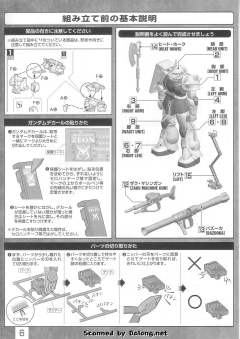 MG MS-06FS 扎古II 卡尔马·萨比专用-资料图