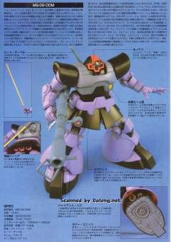 HGUC MS-09 大魔/MS-09R 力克大魔-资料图