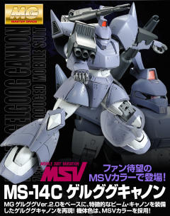 MG MS-14C 格鲁古古加农 2.0 MSV配色-资料图