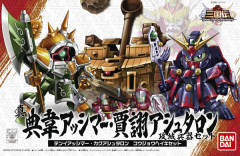 SD高达三国传 BraveBattleWarriors 郭嘉阿斯塔隆 典韦亚希玛 雷装-资料图