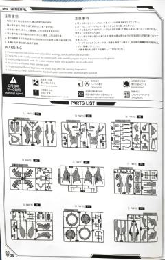 将魂姬 MG-05 马超 强良-资料图