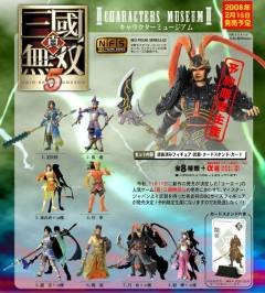 夏侯淳 Dynasty Warriors 6-资料图