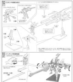 Gundam Collection 流星系统 ZGMF-X09A 正义高达 ZGMF-X10A 自由高达 ZGMF-X13A 天命高达-资料图