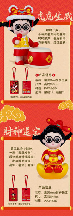 财神送宝新年吊卡-资料图