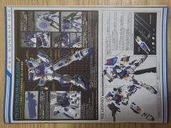MG F90 高达 2号机-资料图