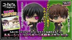 Chimi Mega Buddy! 鲁路修·vi·布里塔尼亚-资料图