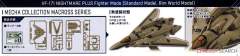 Mecha Collection 超时空要塞 VF-171 梦魇Plus Fighter Mode-资料图
