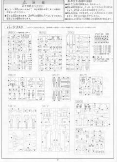 1/100 HG 高达X模型系列 GS-9900 G-猎鹰 GX-9901-DX 高达DX-资料图