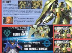 Gundam Collection FA-010S 全装甲ZZ高达 NZ-000 奎曼沙-资料图