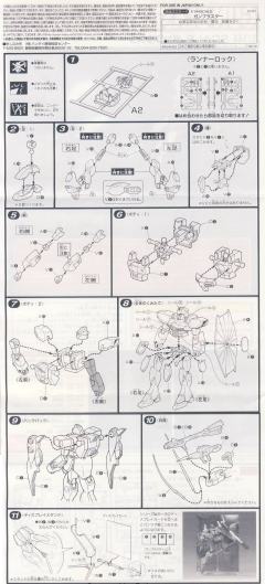 1/144 V高达模型系列 LM111E03 钢布拉斯塔-资料图