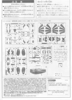 1/100 高达F91模型系列 XM-07 维基纳·基纳-资料图