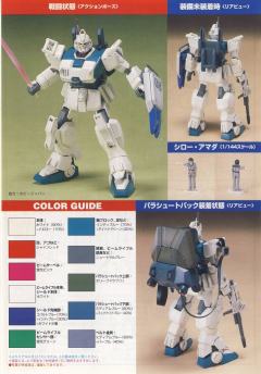 HG08 RX-79[G]Ez-8 Ez8高达-资料图