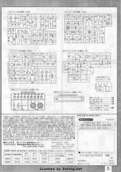 MG FF-X7 核心战机 RX-78-2 元祖高达 Ver. 2.0-资料图