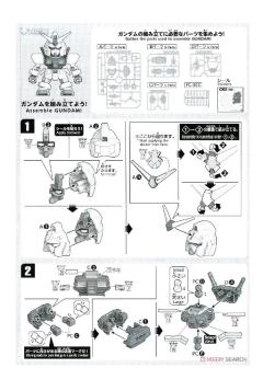 SD高达 EX-Standard HELLO KITTY /RX-78-2 元祖高达-资料图