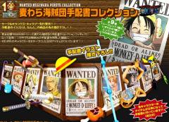 狙击王 Wanted Mugiwara Pirates Collection-资料图