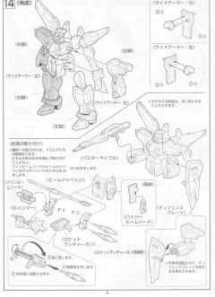 1/100 HG 高达X模型系列 GX-9901-DX 高达DX-资料图