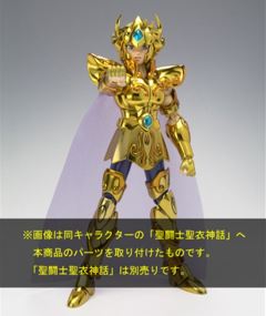 圣斗士圣衣神话 APPENDIX 狮子座 艾奥里亚-资料图