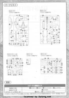 EX FFMH-Y101 永恒号 流星系统 ZGMF-X09A 正义高达 ZGMF-X10A 自由高达 ZGMF-X13A 天命高达-资料图