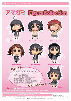 Amagami Figure Collection 橘美也-资料图