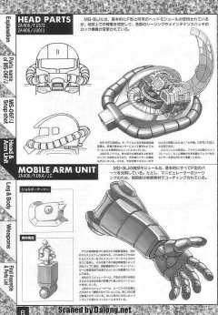 MG MS-06J 陆战型扎古Ⅱ 特殊质感 Ver.-资料图