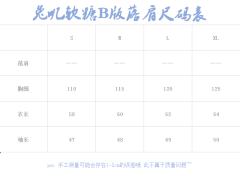 兔叽软糖 开衫-资料图
