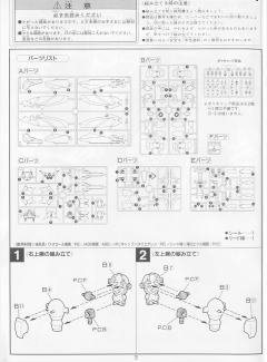 1/100 High Grade G高达 GF13-001NHII 盟主高达-资料图