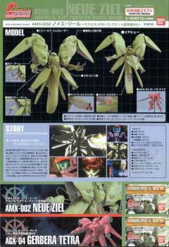 Gundam Collection RX-78 GP03D 石斛兰 GP03 vs 路维·捷露-资料图