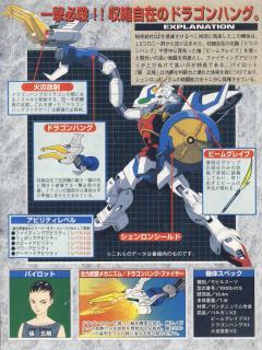 1/144 高达W模型系列 XXXG-01S 神龙高达-资料图