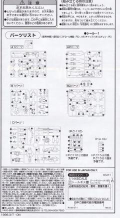 HGFA Endless Waltz Series OZ-00MS2B 多鲁基斯Ⅲ 金属彩透特别版-资料图