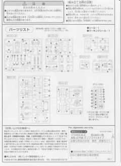 HG08 MS-07H-8 飞行试验型老虎-资料图