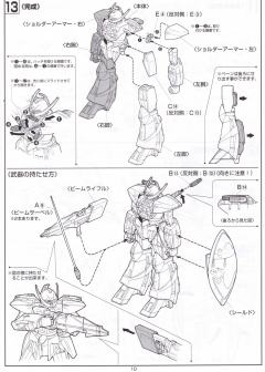 逆A高达模型系列 SYSTEM-∀99 逆A高达-资料图