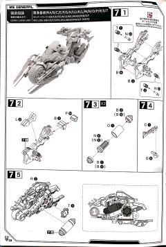 将魂姬 MG-05 马超 强良-资料图