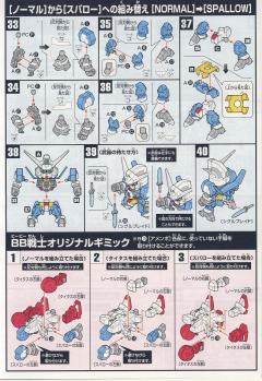 SD高达 BB战士 AGE-1T 高达AGE-1 勇将型-资料图