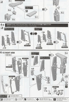 GFrame套件 强化型ZZ高达-资料图