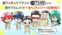 Half-Size Yowamushi Pedal TMS ver. 鸣子章吉-资料图