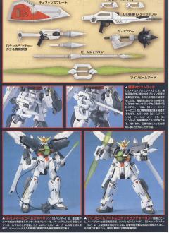 1/100 HG 高达X模型系列 GX-9901-DX 高达DX-资料图