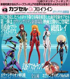 EVA6号机-资料图