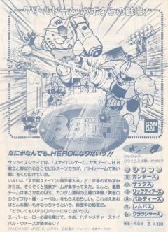 SD高达 BB战士  RX-78-2 元祖高达-资料图