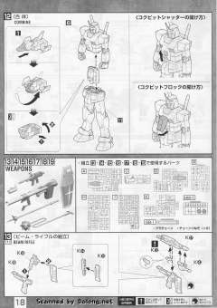 MG FF-X7 核心战机 RX-78-2 元祖高达 Ver. 2.0-资料图