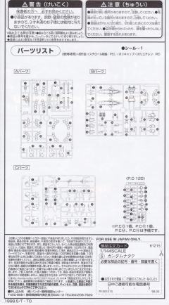 HGFA Endless Waltz Series系列 XXXG-01S2 二头龙高达-资料图