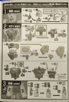 EG 钢普拉圆筒BOX RX-78-2 高达[雪印象配色]-资料图