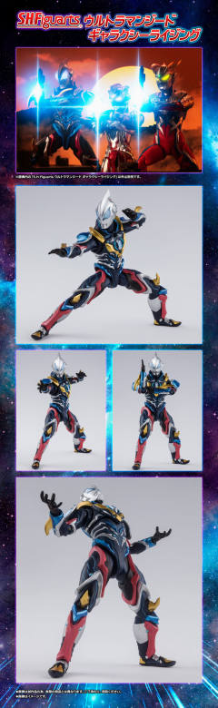 SHF 闪耀赛罗-资料图