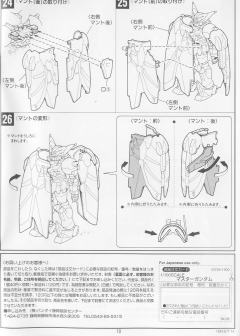 1/100 High Grade G高达 GF13-001NHII 盟主高达-资料图