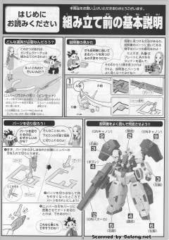 1/100 高达00模型系列 GN-004 娜德雷高达 GN-005 德天使高达-资料图