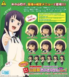 山田葵 Smiling face-资料图