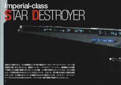 星球大战塑料模型 歼星舰-资料图