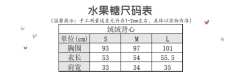 绒绒背心 背心-资料图