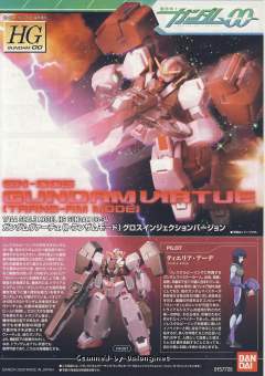 HG00 GN-005 德天使高达 Trans-Am 模式-资料图