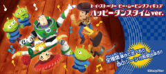 Toy Story Be Moving Figure - Happy Dance Time Version 三眼仔-资料图